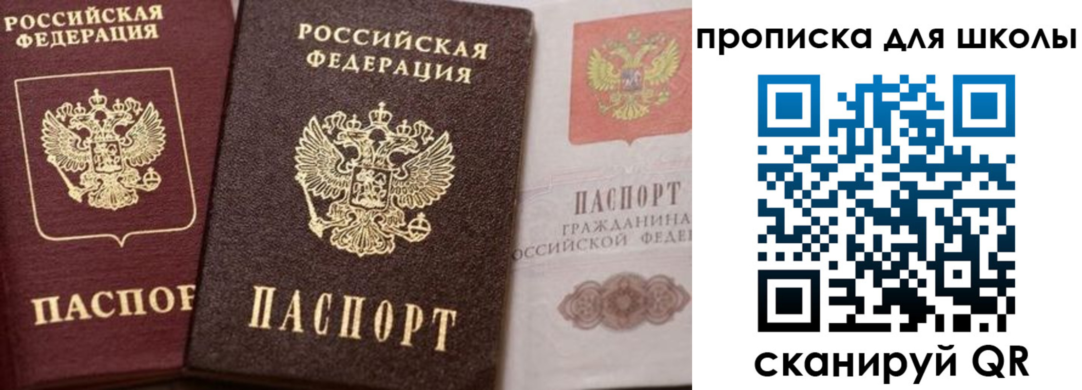 прописка законно в Нурлате
