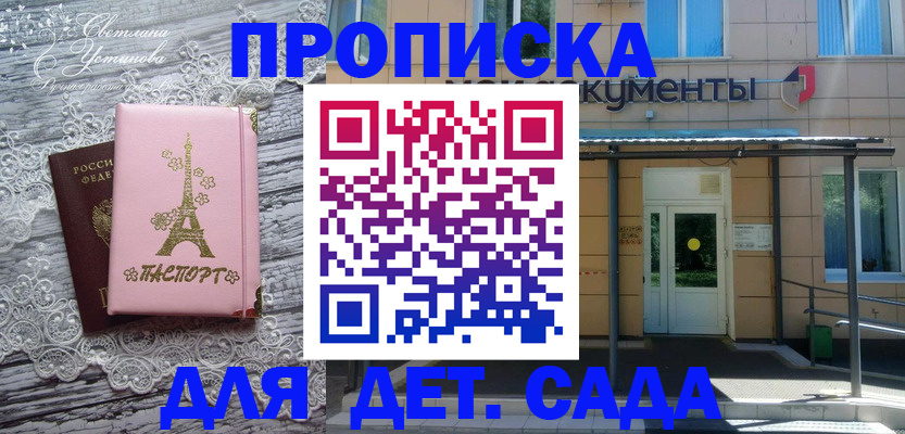 прописка регистрация в Нурлате