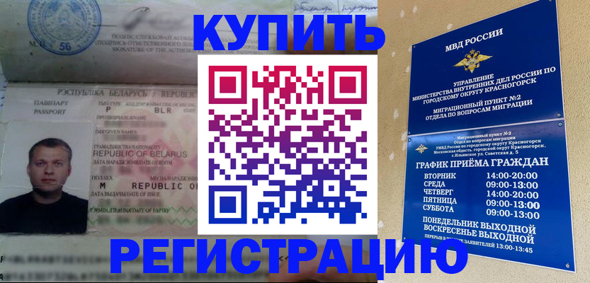 прописка законно в Нурлате
