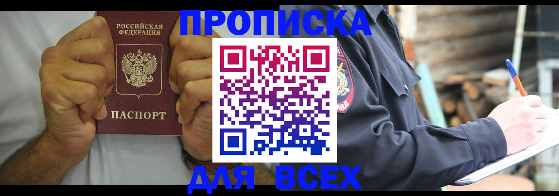 временная регистрация госуслуги в Нурлате