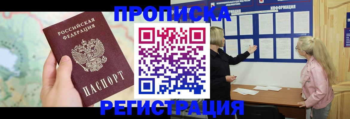 временная регистрация недорого в Нурлате