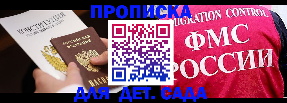 прописка 2025 в Нурлате